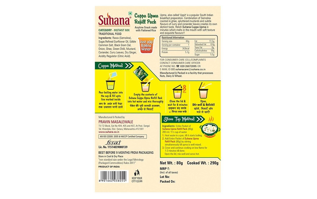 Suhana Cuppa Upma Refill   Pack  80 grams